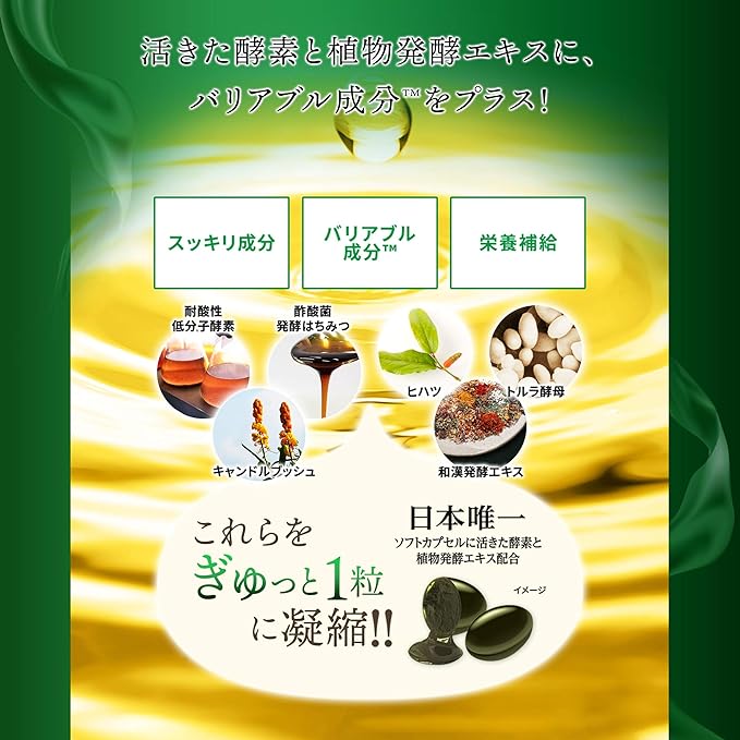 MDC Metabolic Yeast x Enzyme, Cleansing Barrier (30 Servings, 60 Seeds), Supports Strength from the Body (Contains Enzymes, Yeasts, and Variable Ingredients), Over 200 Types of Japanese Kanese Fermentation Extracts, Total Nutrition Supplement - BeesActive Australia