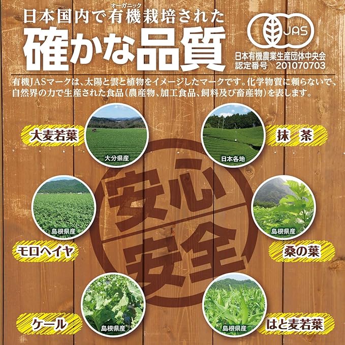 Orihiro Domestic Organic Green Juice 30 Packs Organic Barley Grass Molokheiya Mulberry Leaf Kale Grasshopper Grass Matcha Organic JAS - BeesActive Australia