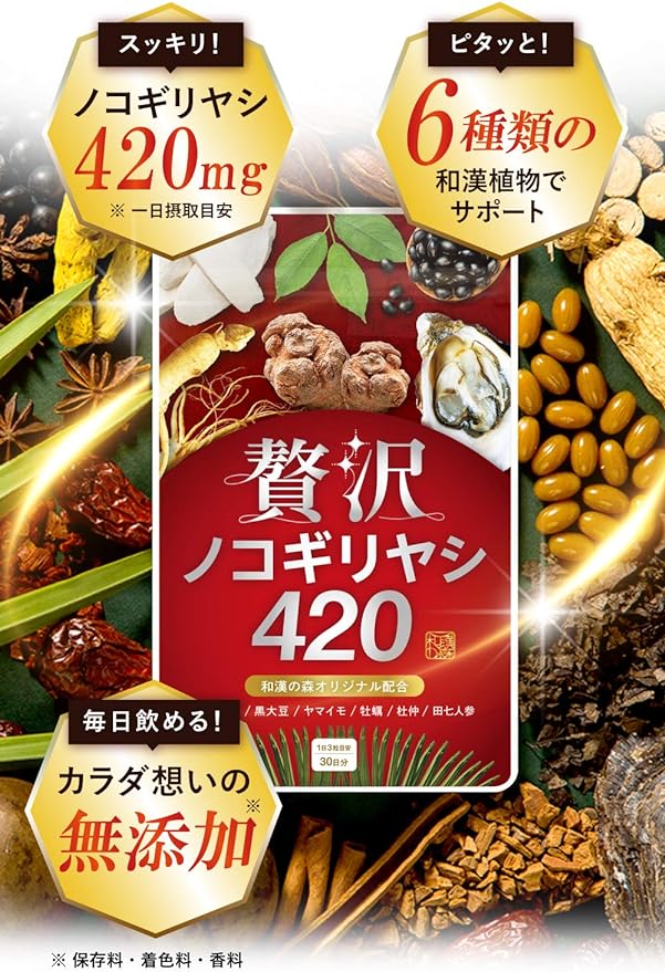 Wakan no Mori Luxury Saw Palmetto 420 90 tablets Prostate Health Oysters Ginseng Yam Zinc Made in Japan - BeesActive Australia