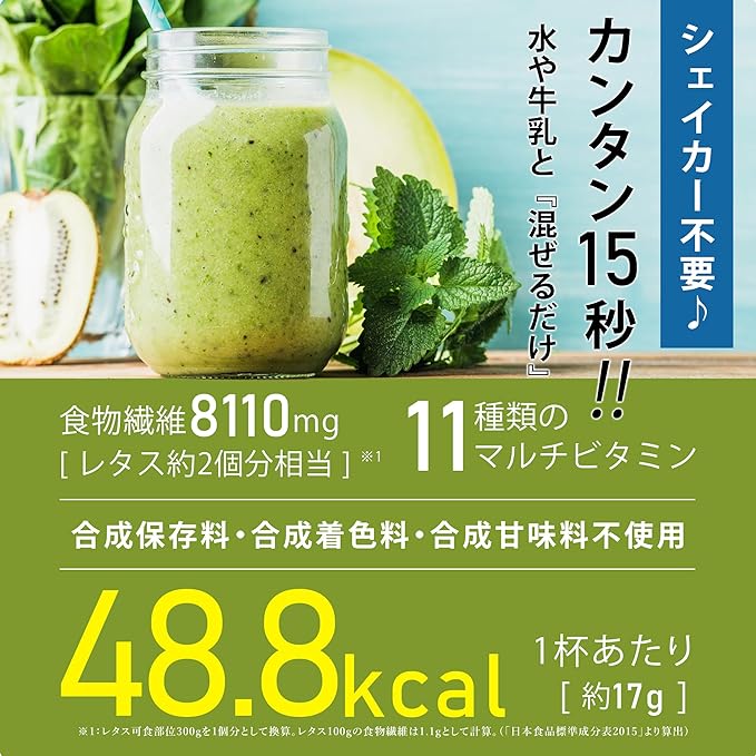 MDC Metabolic Ennatural Green Smoothie (approximately 15 servings 255g) Apple flavor (48.8kcal per cup) Replacement Fasting Enzyme (dietary fiber / multivitamin / lactic acid bacteria) No synthetic sweeteners Powder - BeesActive Australia