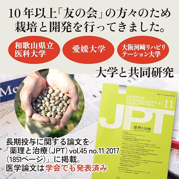 Mukuna Bean Powder, Made in Japan, 10.6 oz (300 g) x 1 Bag (Special Formula to Protect Ingredients) (Additive-Free Mukuna Beans) - BeesActive Australia