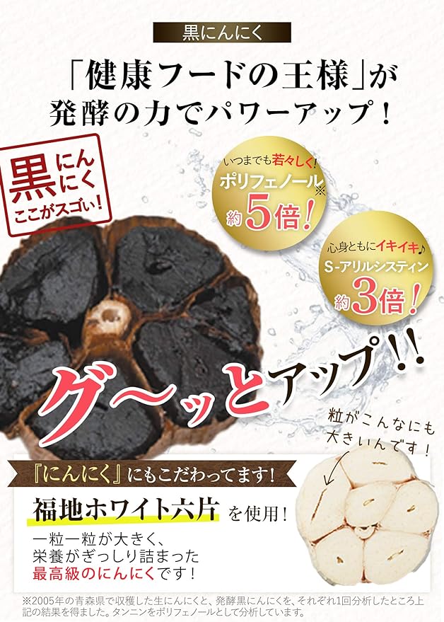 Fermented Black Garlic Maca, South America, Andes Maca, Domestic Garlic, Odorless, Approx. 30 Day Supply - BeesActive Australia