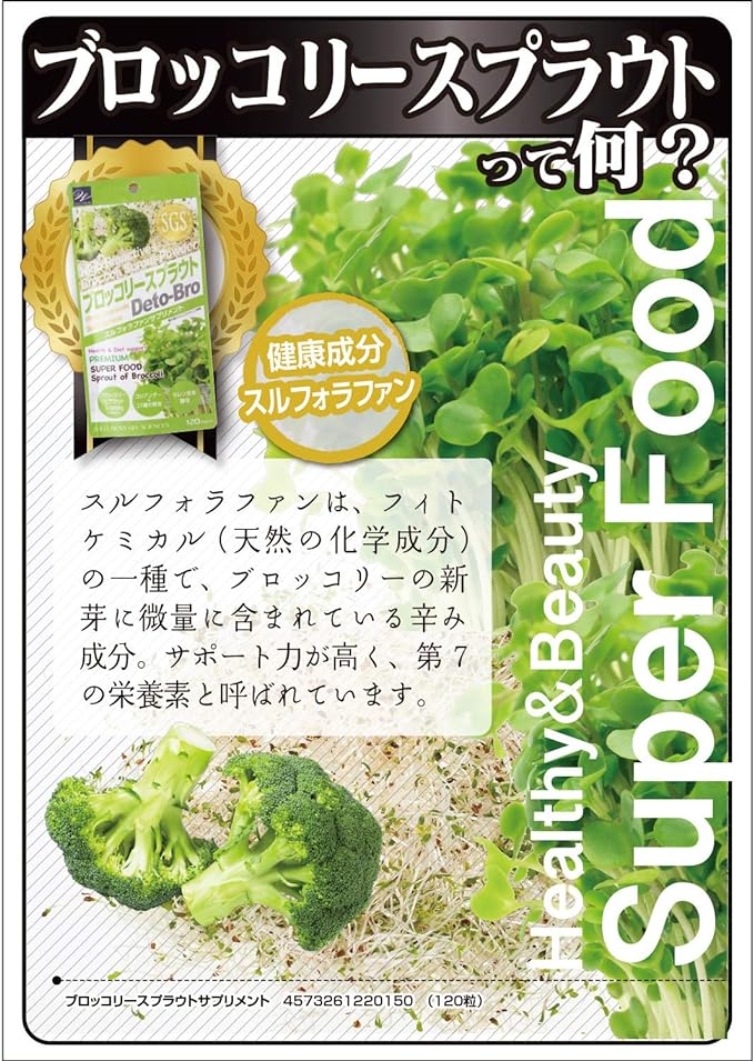 burokkori-supurautosapuri 120 Grain - BeesActive Australia