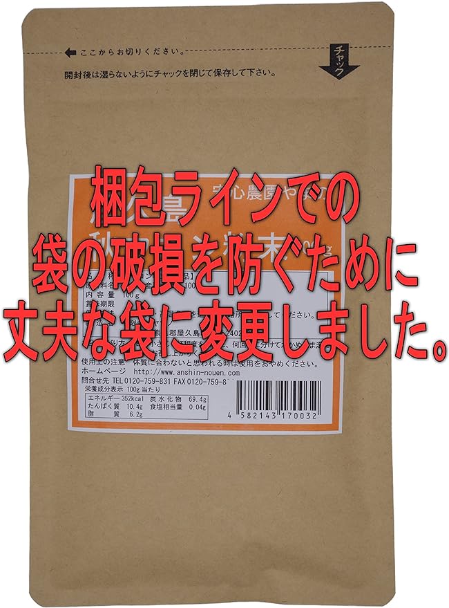 Yakushima Autumn Turmeric Powder G - BeesActive Australia