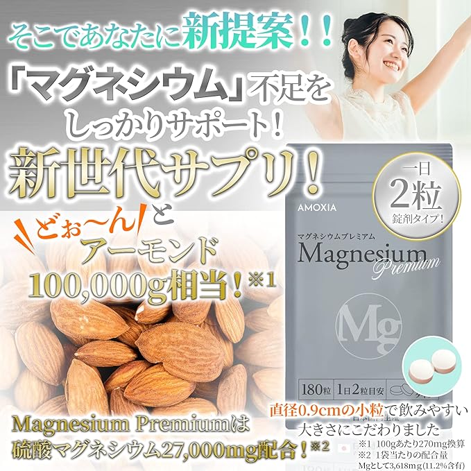 AMOXIA Magnesium Premium Supplement Magnesium Sulfate 27,000mg Contains Made in Japan 3 Month Supply Purely Domestic Magnesium 180 Tablets GMP Certified Supplement - BeesActive Australia