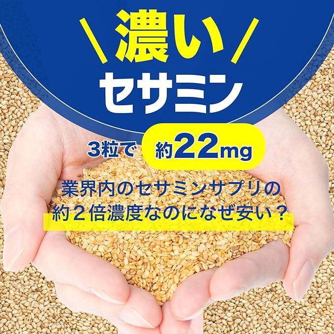 [Super Large] Sesamin 3 Large Capacity 540 tablets Approximately 6 months supply Manufactured by Kumamoto's long-established Sesame-ya - BeesActive Australia
