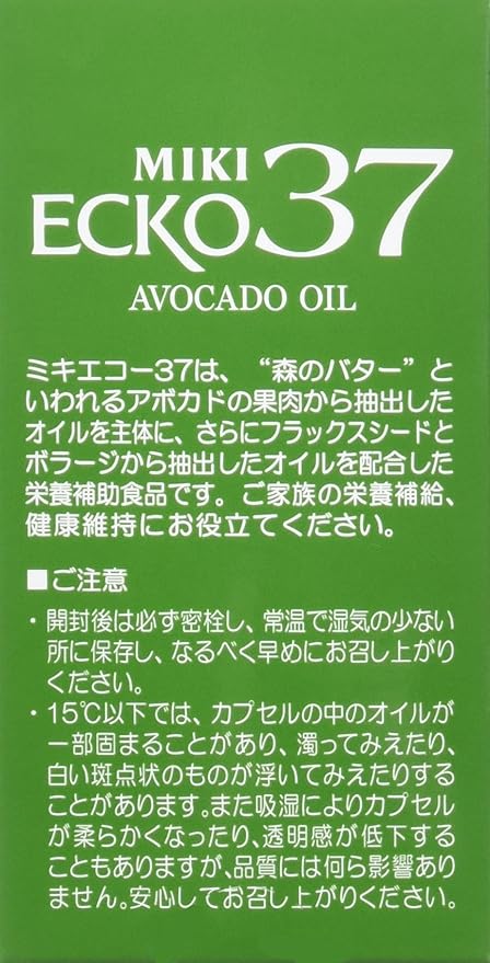 Set of 3 W/Avocado Oil mikieko- 37 - BeesActive Australia