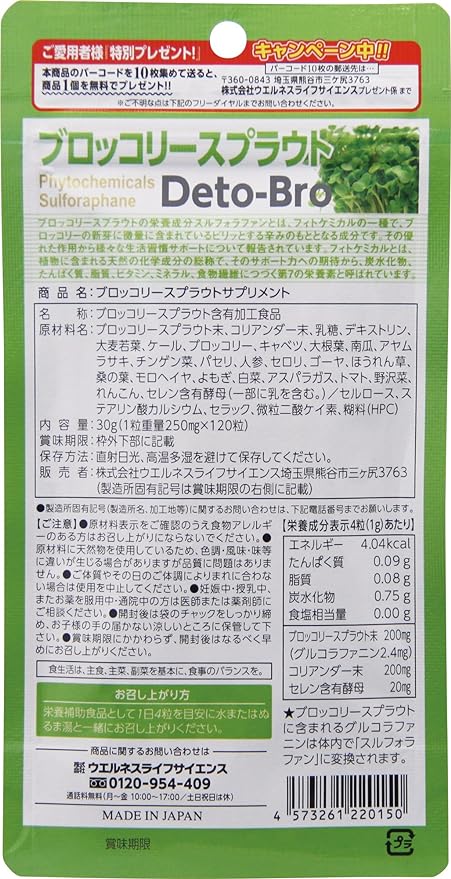 burokkori-supurautosapuri 120 Grain - BeesActive Australia