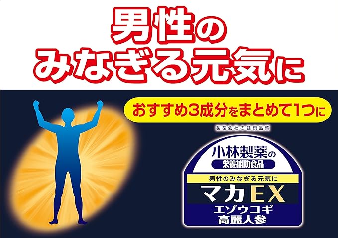 Kobayashi Pharmaceutical's Nutritional Supplement Maca EX Approximately 35 days supply 70 tablets - BeesActive Australia