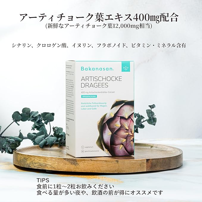 BAKANASAN Artichoke Tablets 120 tablets (60 to 120 days supply) Artichoke Leaf Extract 400mg [Genuine Product] - BeesActive Australia