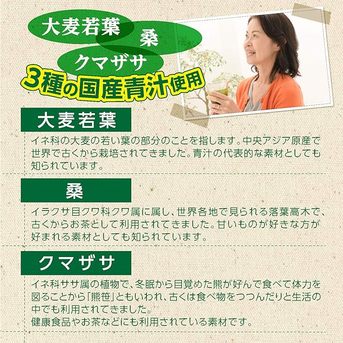 Orihiro Kenjin's Eating Habits Green Juice 30 Bottles Isomaltodextrin GABA Barley Grass Mulberry Leaves Bear Bamboo - BeesActive Australia
