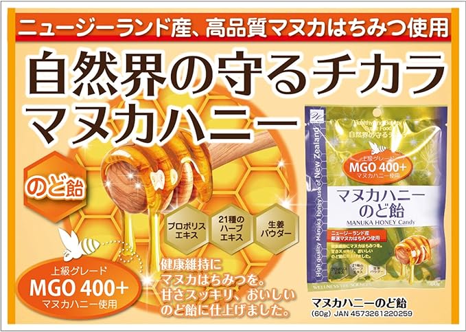 manuka honey throat candy 60g - BeesActive Australia