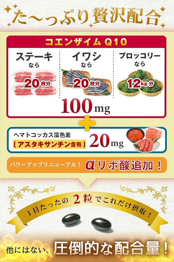 Coenzyme Q10 Astaxanthin Alpha Lipoic Acid Supplement 30 days Nama Supplement - BeesActive Australia