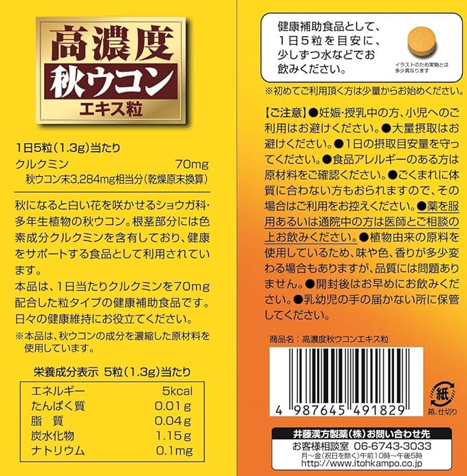 Ito Kanpo Pharmaceutical Highly Concentrated Autumn Turmeric Extract Supplement Approximately 60 days supply 251mg x 300 tablets 70mg curcumin per 5 tablets per day Health supplement - BeesActive Australia