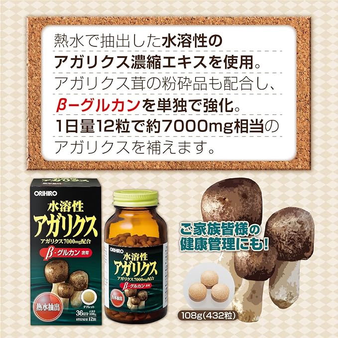 Orihiro water-soluble agaricus 108g 432 grains - BeesActive Australia