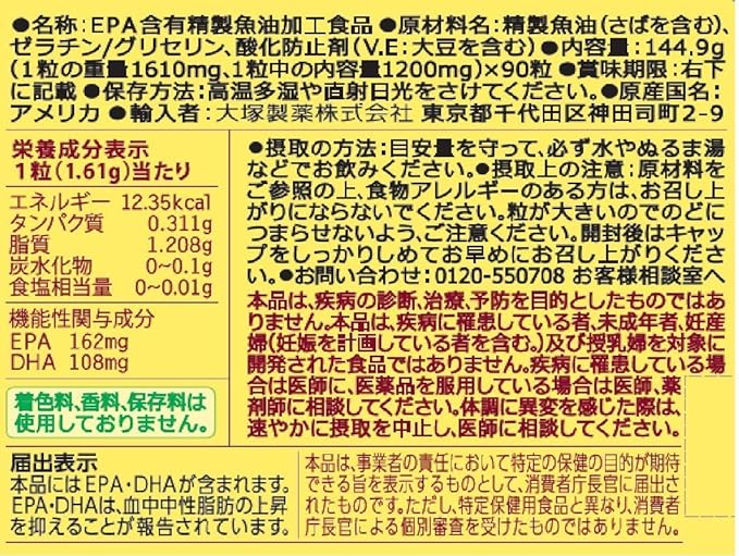 Otsuka Pharmaceutical Nature Made su-pa-fissyuoiru 90 Pastilles x 3 Pack - BeesActive Australia