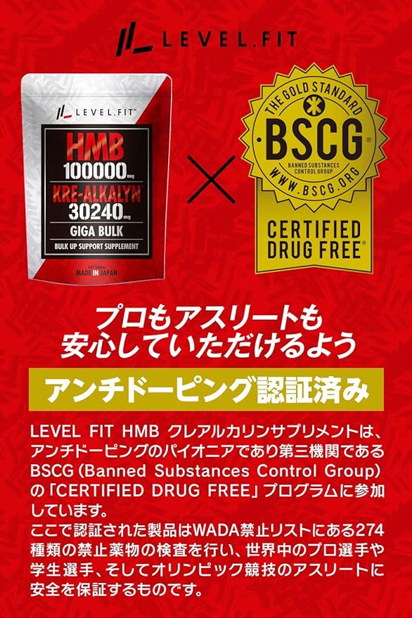 LEVEL FIT HMB Creatine (patented ingredient Crealkaline) Supplement 100000mg (anti-doping certified) 360 tablets 1 bag - BeesActive Australia