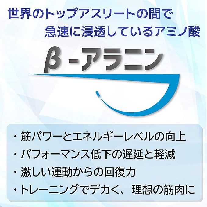 JAY&CO. Natural Yeast Beta-Alanin Tablets (Country of Manufacture: Japan) (60 Day Supply, 360 Tablets) - BeesActive Australia