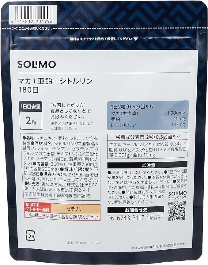 SOLIMO Maca + Zinc + Citrulline Capsules, 360 Capsules, 180 Days Work, Vitality Support, Power Support - BeesActive Australia