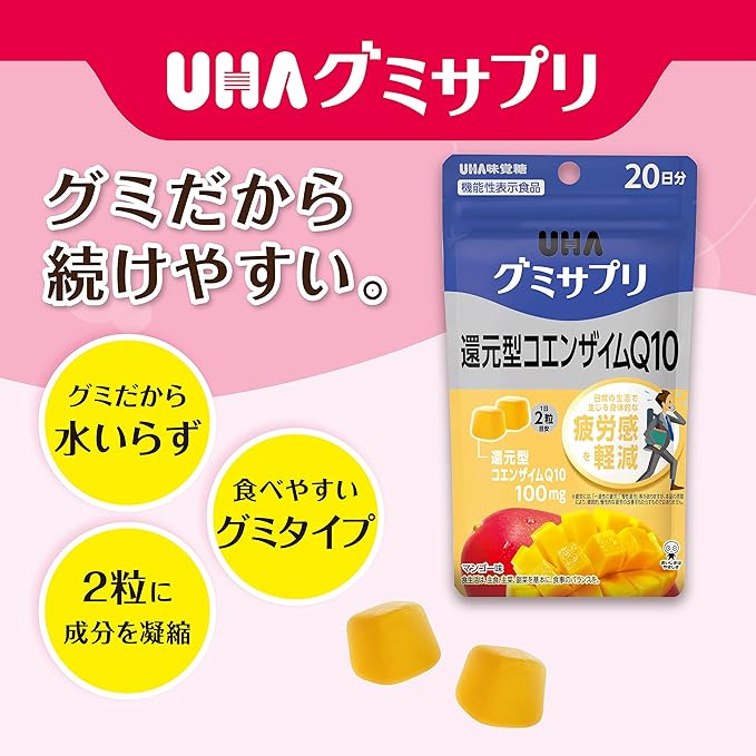 2 Capsules of 100 mg Reduced CoQ10 Formulated to Reduce Physical Fatigue Caused in Everyday Life, Gummy Supplement, Food with Functional Indication, Reduced Coenzyme Q10, 20-Day Supply, 40 Tablets, 2 - BeesActive Australia