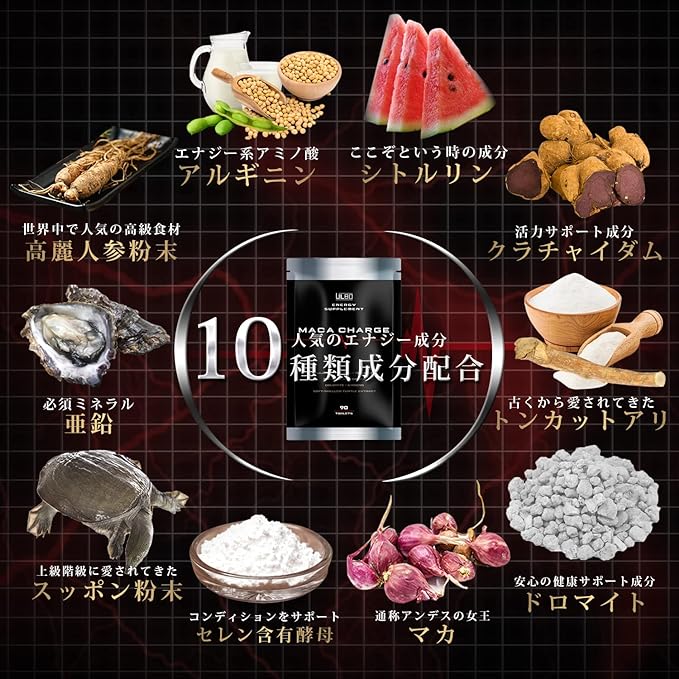 ULBO MACA CHARGE Citrulline Arginine Zinc Maca 10 carefully selected types 90 tablets Made in Japan - BeesActive Australia