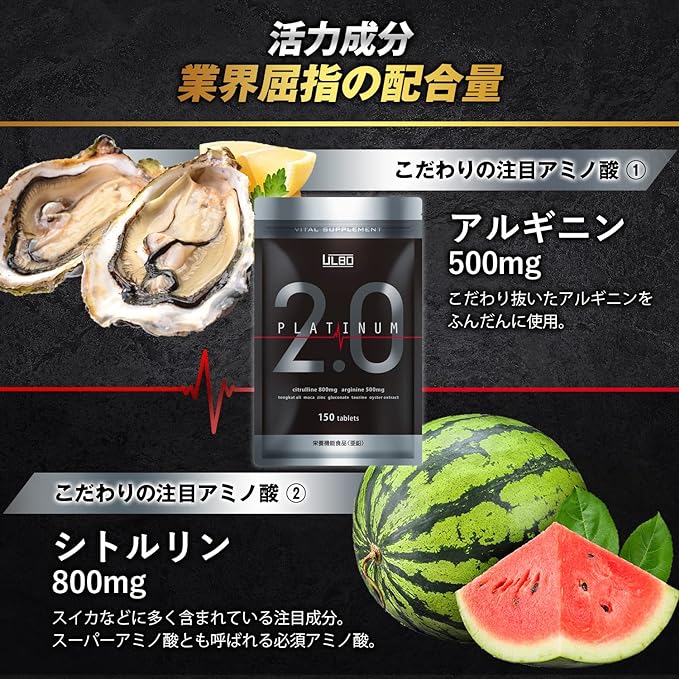 ULBO PLATINUM2.0 Arginine Citrulline Zinc Black Ginger Supplement Nutritional Function Food 150 tablets - BeesActive Australia