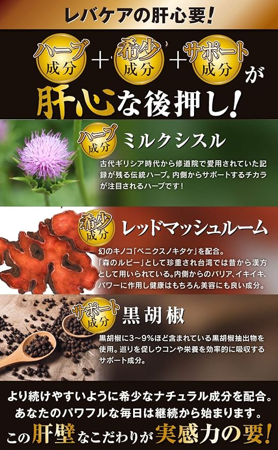 Ornithine, turmeric, freshwater clam, milk thistle, silymarin, liver extract, liver extract, rare ingredient combination - BeesActive Australia