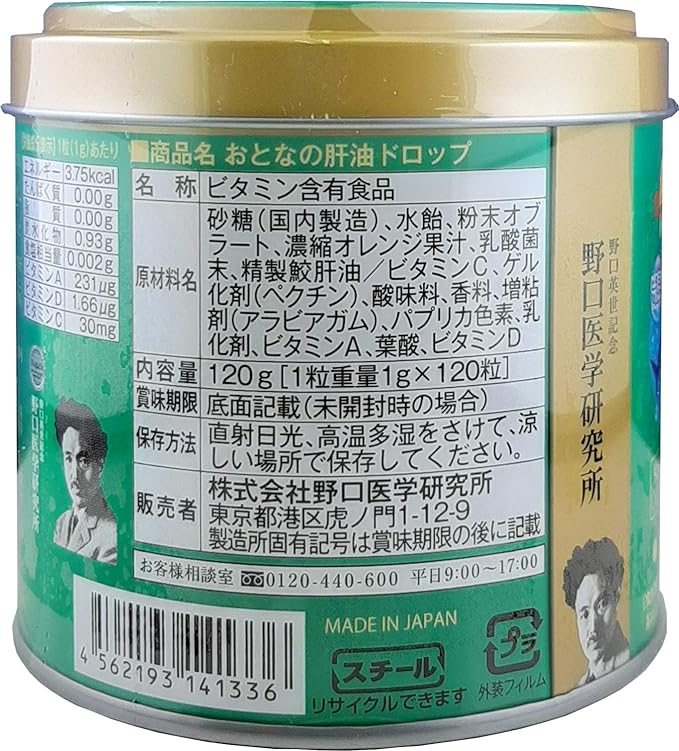 Noguchi Medical Research Institute Adult Liver Oil Drops 120 tablets - BeesActive Australia