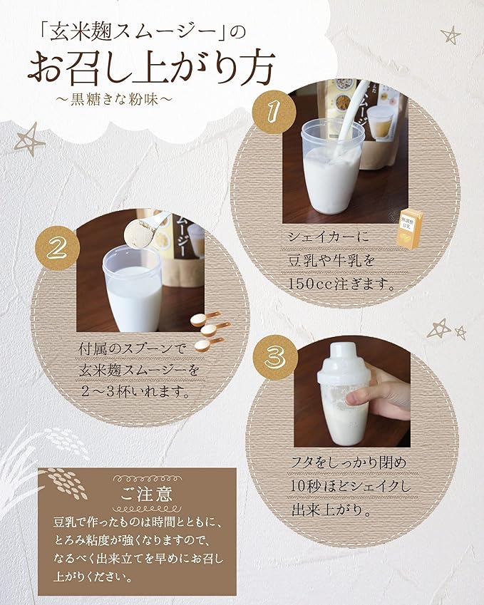 Brown Rice Koji Smoothie (1 Month Supply, 7.1 oz (200 g), Designed by a Nutritionist, Domestic Ingredients, Brown Sugar Soyako Flavor, Replacement Diet, No Thickeners/Preservatives, Iron, Dietary Fiber, Low Calorie Fasting - BeesActive Australia