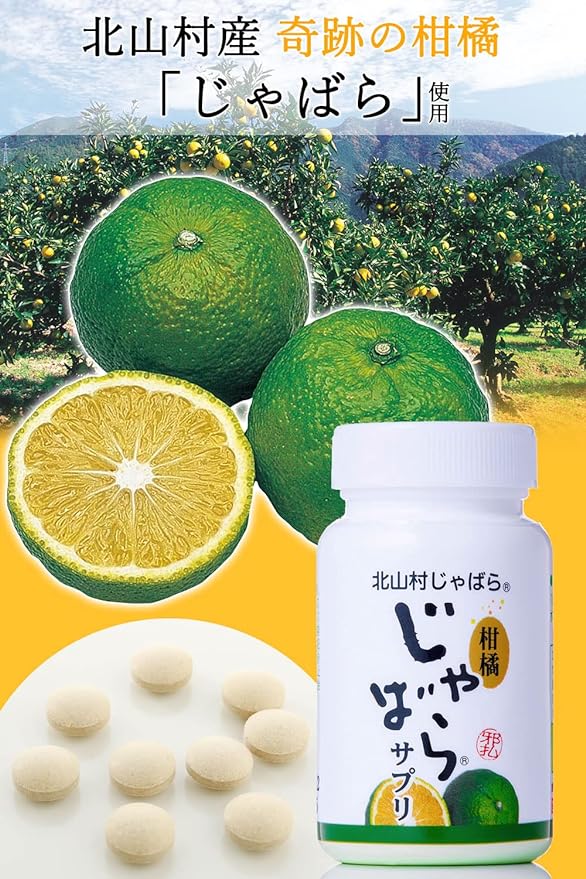 270 Capsules of Kitayamamura Jabara Supplement: [270 tablets of Narylutine 67 mg of Hesperidin 235 mg W High Formulation] Miraculous Citrus, Dark Jabbalah with Blue Mandarin Ingredients - BeesActive Australia