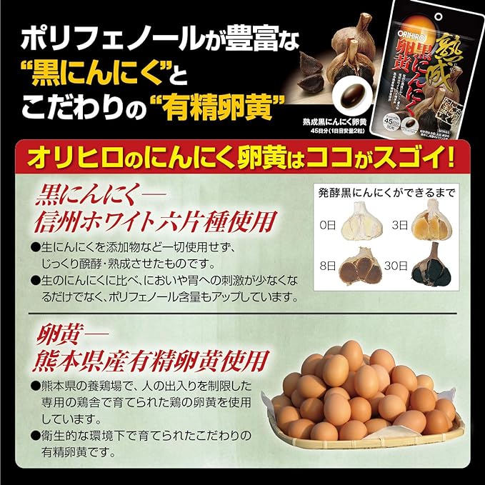 ORIHIRO Aged Black Garlic Egg Yolk Capsule - BeesActive Australia