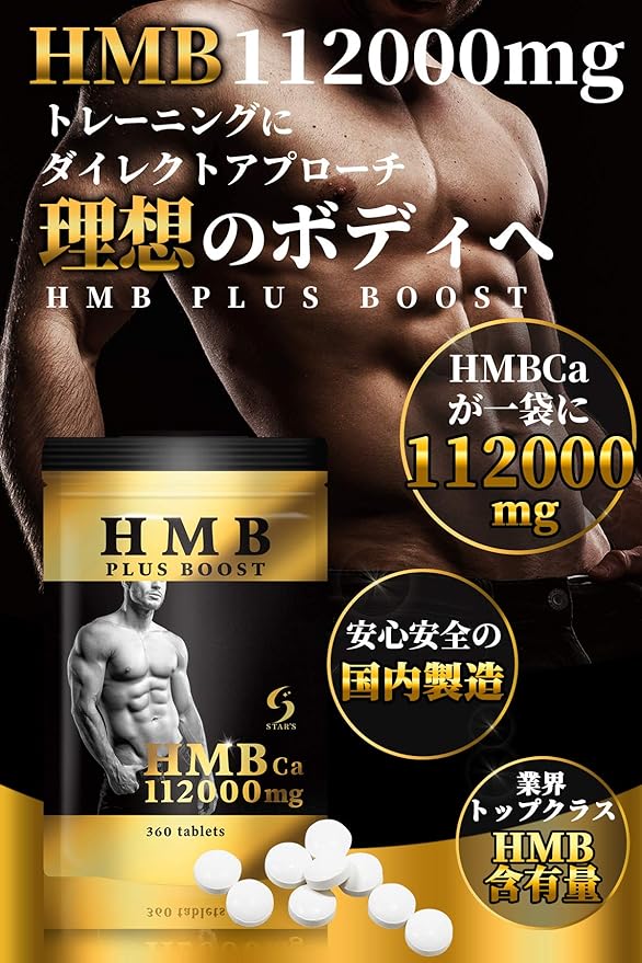 HMB PLUS BOOST supplement tablet type 30 days 1 bag 112,000mg - BeesActive Australia