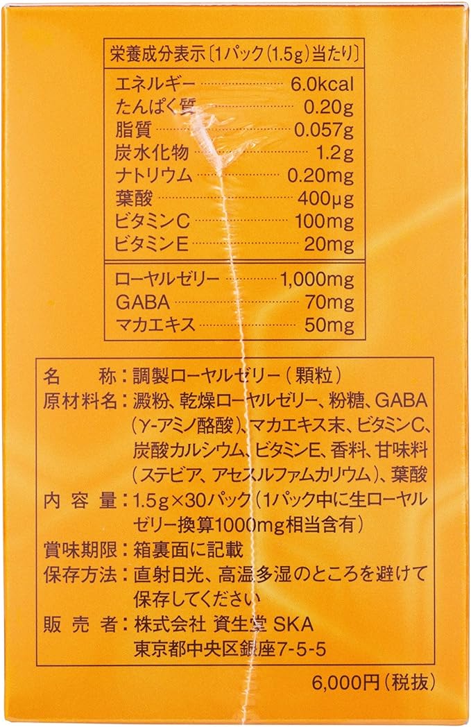 Shiseido Beauty Foods RJ (Royal Jelly) <Granule> (N) 1.5gX30 pack - BeesActive Australia