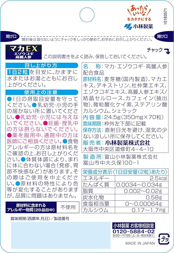Kobayashi Pharmaceutical's Nutritional Supplement Maca EX Approximately 35 days supply 70 tablets - BeesActive Australia