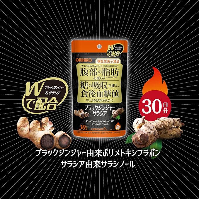 Orihiro Black Ginger Salacia 60 tablets 30 days Black Ginger Salacia - BeesActive Australia