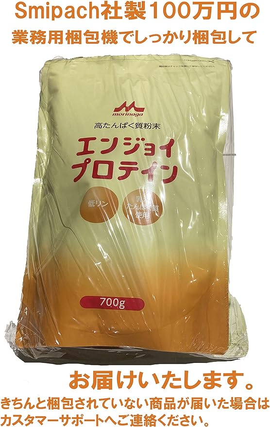 [Set of 2] Enjoy Protein, 24.7 oz (700 g) x 2 bags - BeesActive Australia