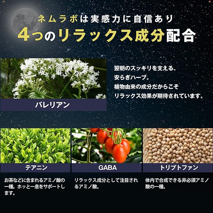 Nemurabo Valerian Supplement, Glycine, Theanine, Tryptophan, GABA, 120 Capsules, 30-Day Supply - BeesActive Australia
