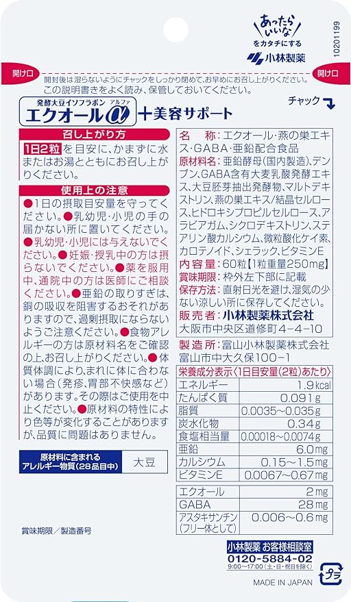 Kobayashi Pharmaceutical Ecuol α Plus Beauty Support, Zinc, Swallow Nest, Extract, Astaxanthin, 60 Tablets, Approx. 30 Day Supplement, Mother of Life Supplement - BeesActive Australia