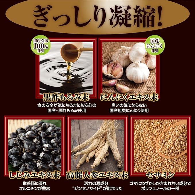 Orihiro Black Vinegar Garlic with Shijimi Ginseng Sesamine, 150 Tablets - BeesActive Australia