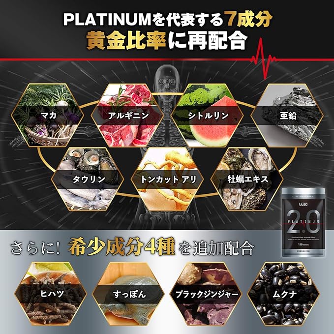 ULBO PLATINUM2.0 Arginine Citrulline Zinc Black Ginger Supplement Nutritional Function Food 150 tablets - BeesActive Australia