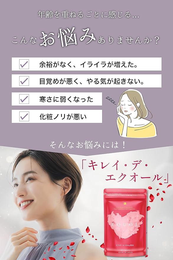 Kirei Delabo Kirei De Equol Supplement, 1 Bag, 60 Tablets (Approx. 1 Month Supply), Ecuol Supplement, 10 mg Formulation, Soy Isoflavone, Made in Japan - BeesActive Australia