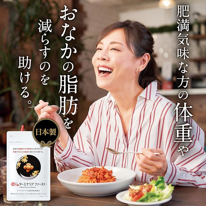 Terminaria First (Gourmet Supplement) 120 tablets/1 bag [Terminaria Beririca Carbohydrate Control Tablet Type Recommended by Registered Dietitian] Vitabrid Japan - BeesActive Australia