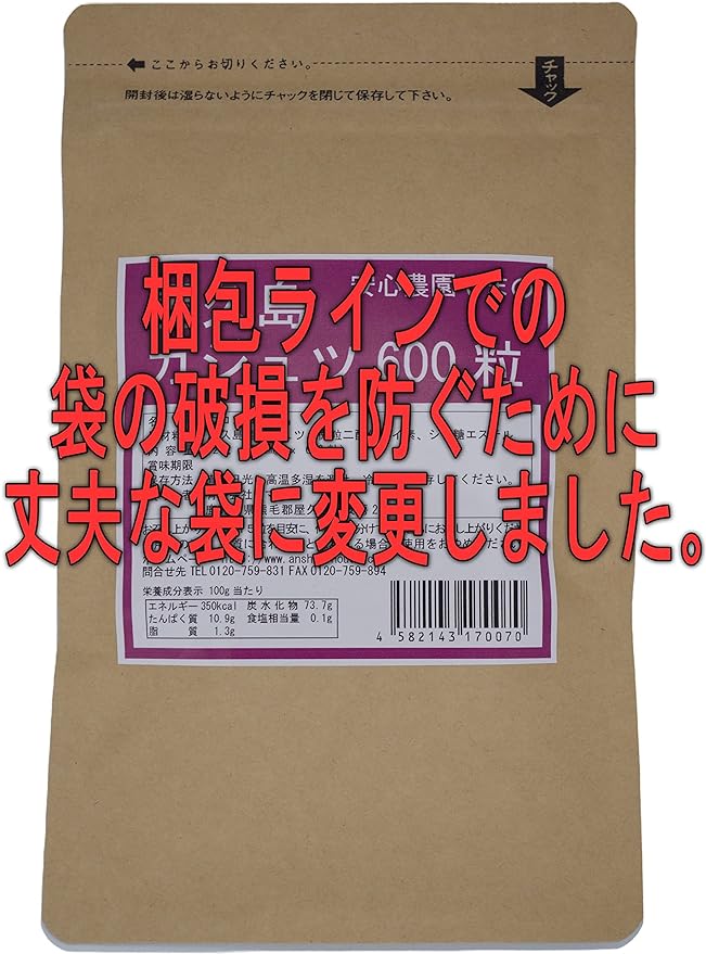 Yakushima gazyutu (Purple) Pills Turmeric 600 Grain - BeesActive Australia