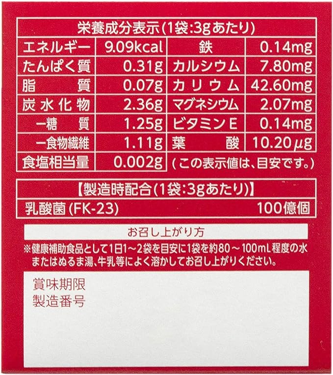 Kyushu GreenFarm Lactobacillus Juice, 20 Packs - BeesActive Australia