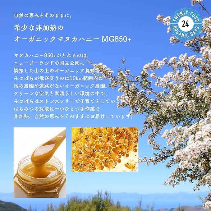 24 Organic Days Manuka & Propolis Spray 30ml - BeesActive Australia