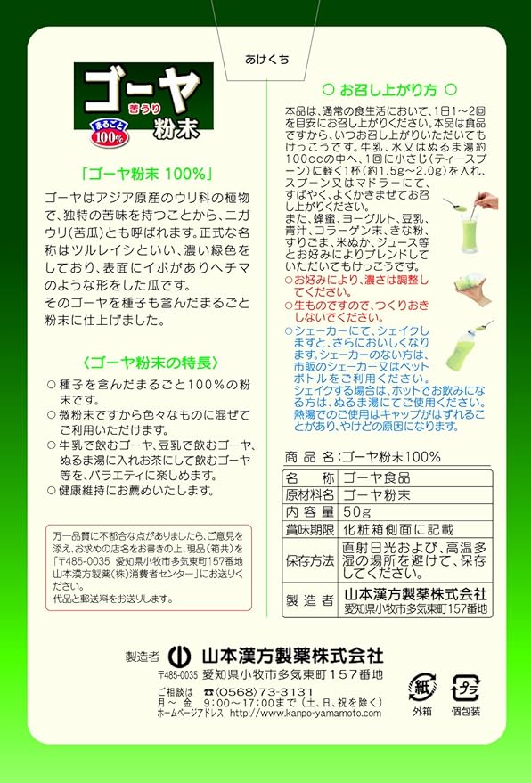 Bitter Melon Powder G - BeesActive Australia