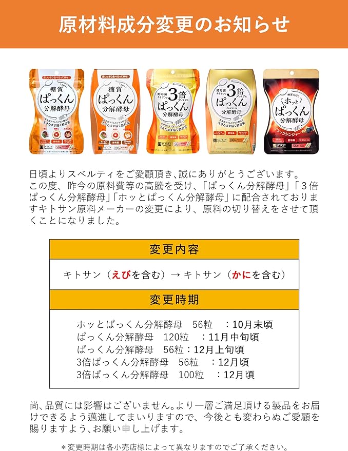 Suberti 3x Pakkun Decomposed Yeast Premium 100 grains - BeesActive Australia
