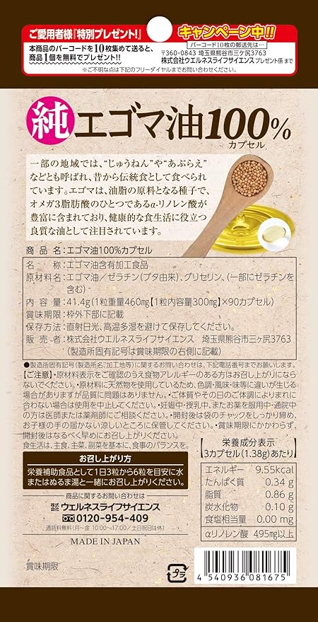 egoma Oil 100% capsule 90 Grain Set of x3 - BeesActive Australia