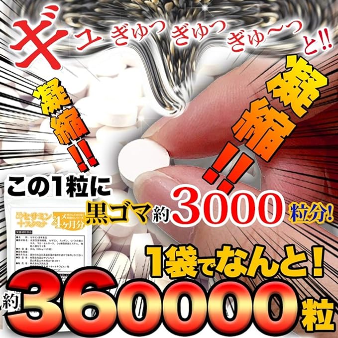 Tennen Seikatsu Black Sesamin Stamina Supplement Approximately 4 months' worth Concentrates approximately 3000 black sesame seeds into one grain - BeesActive Australia