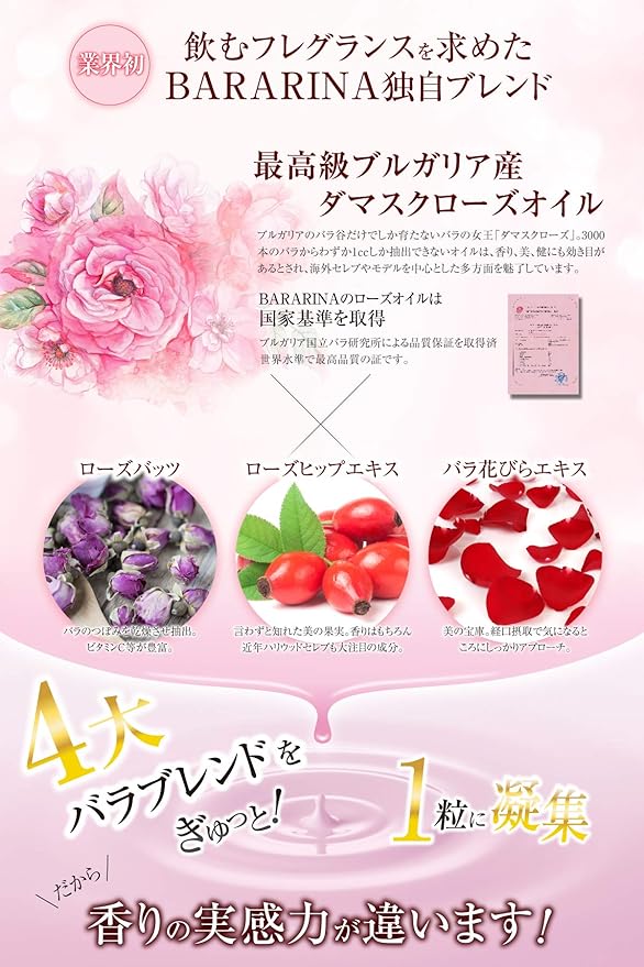 BARARINA Rose Supplement Rose Champignon Grape Seed 12 types in total 60 tablets 30 days supply (1 bag) - BeesActive Australia